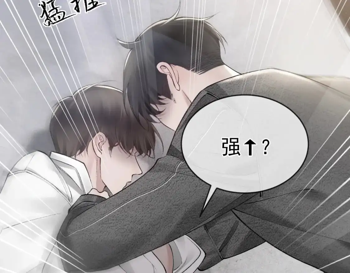 第23话 不要挑衅我！ 第18页
