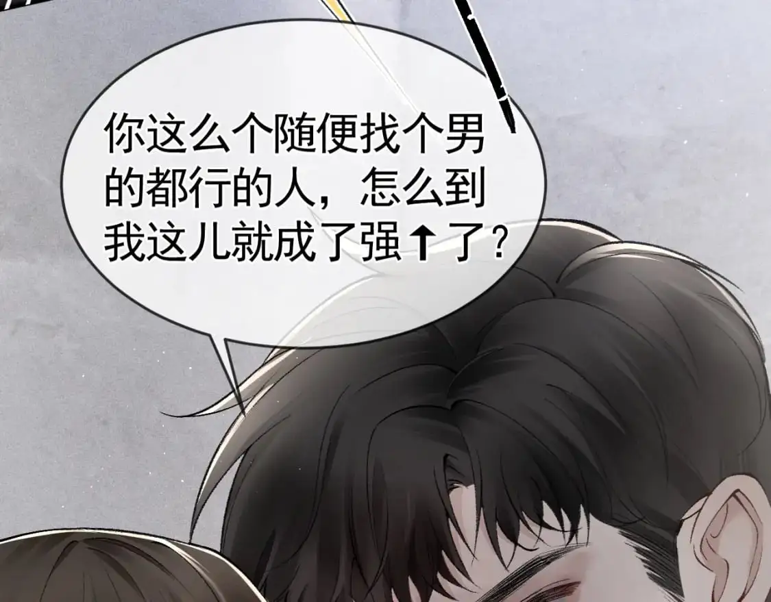 第23话 不要挑衅我！ 第21页