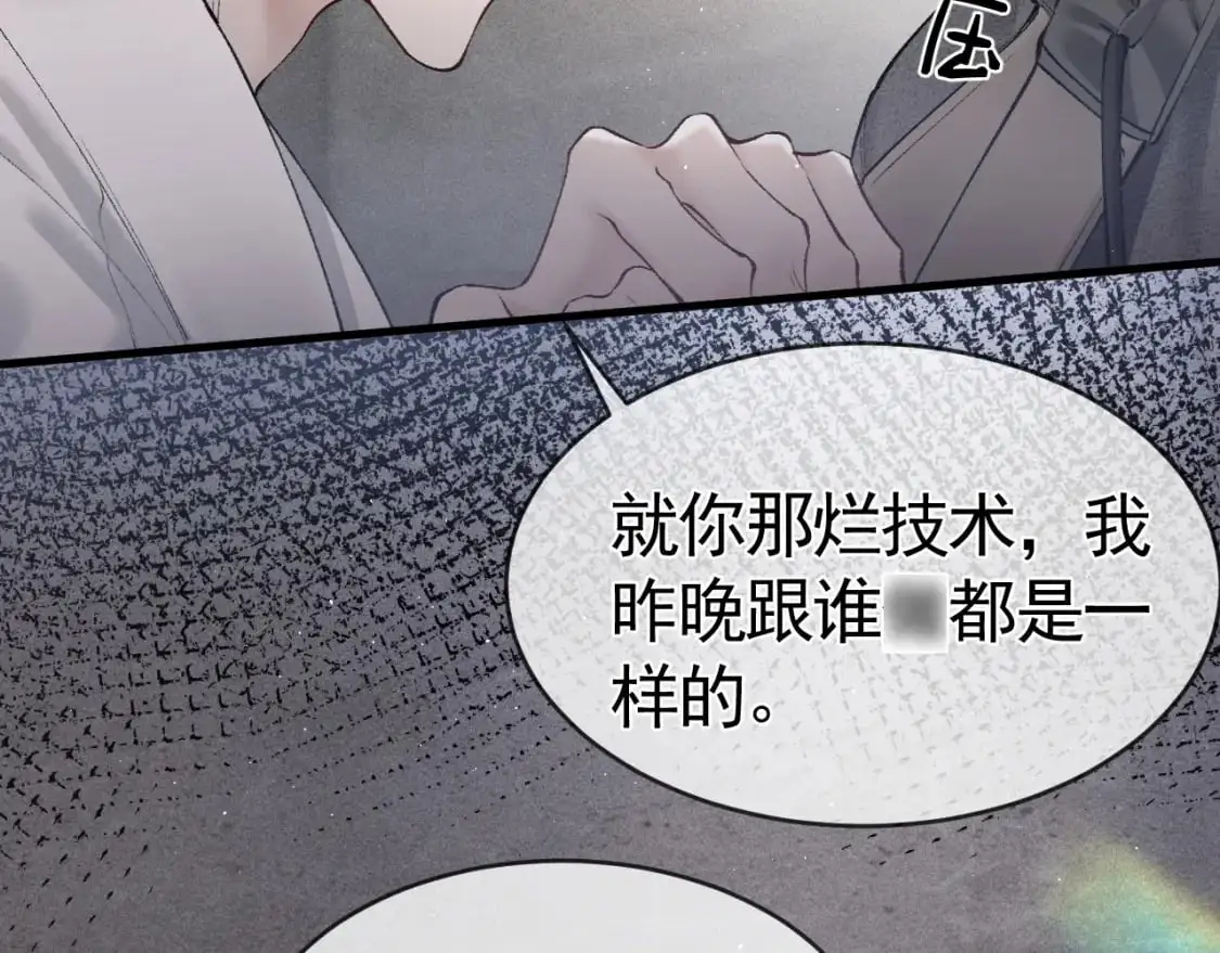 第23话 不要挑衅我！ 第27页