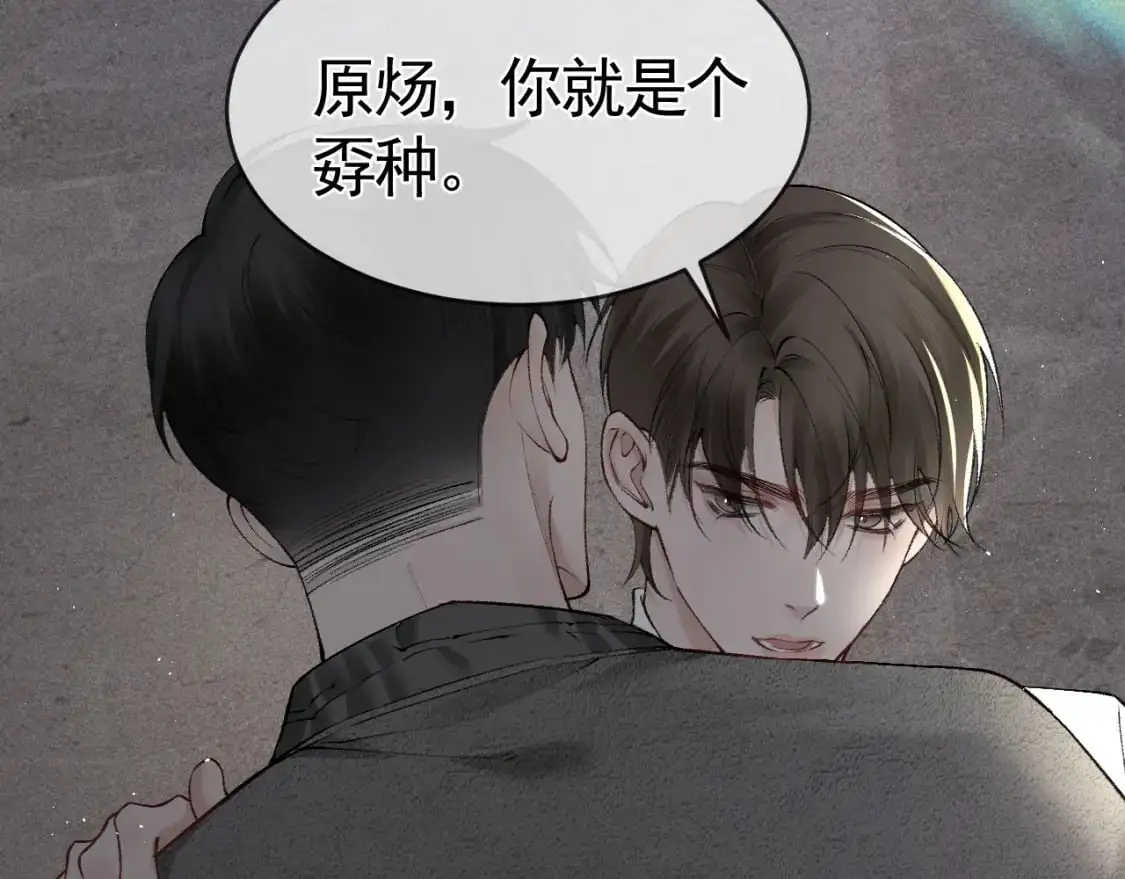 第23话 不要挑衅我！ 第28页
