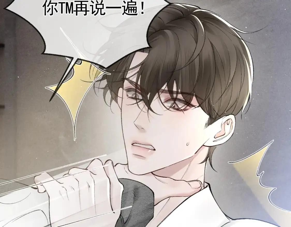 第23话 不要挑衅我！ 第32页