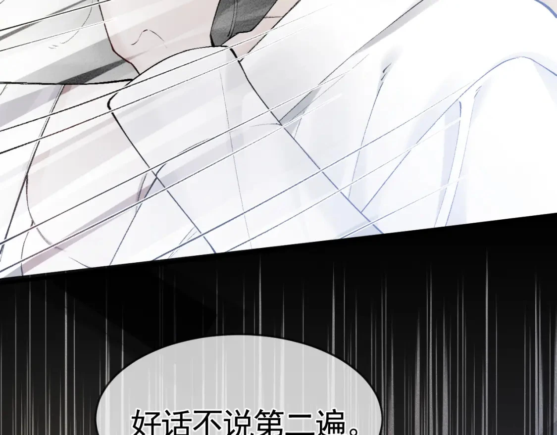 第23话 不要挑衅我！ 第33页