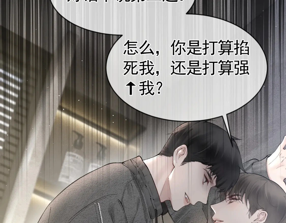 第23话 不要挑衅我！ 第34页