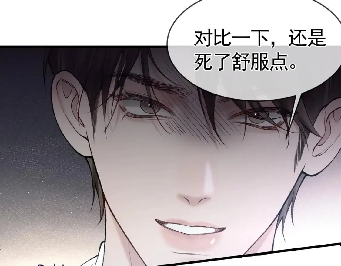 第23话 不要挑衅我！ 第37页