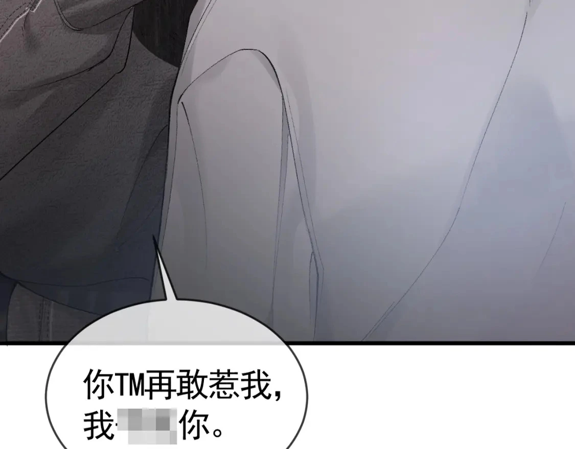 第23话 不要挑衅我！ 第44页