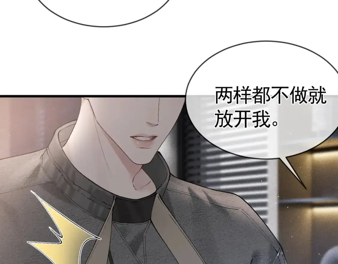 第23话 不要挑衅我！ 第45页