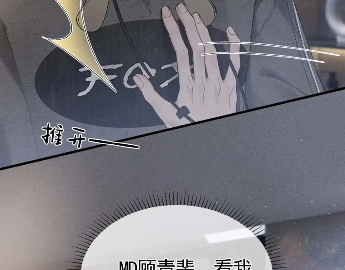 第23话 不要挑衅我！ 第46页
