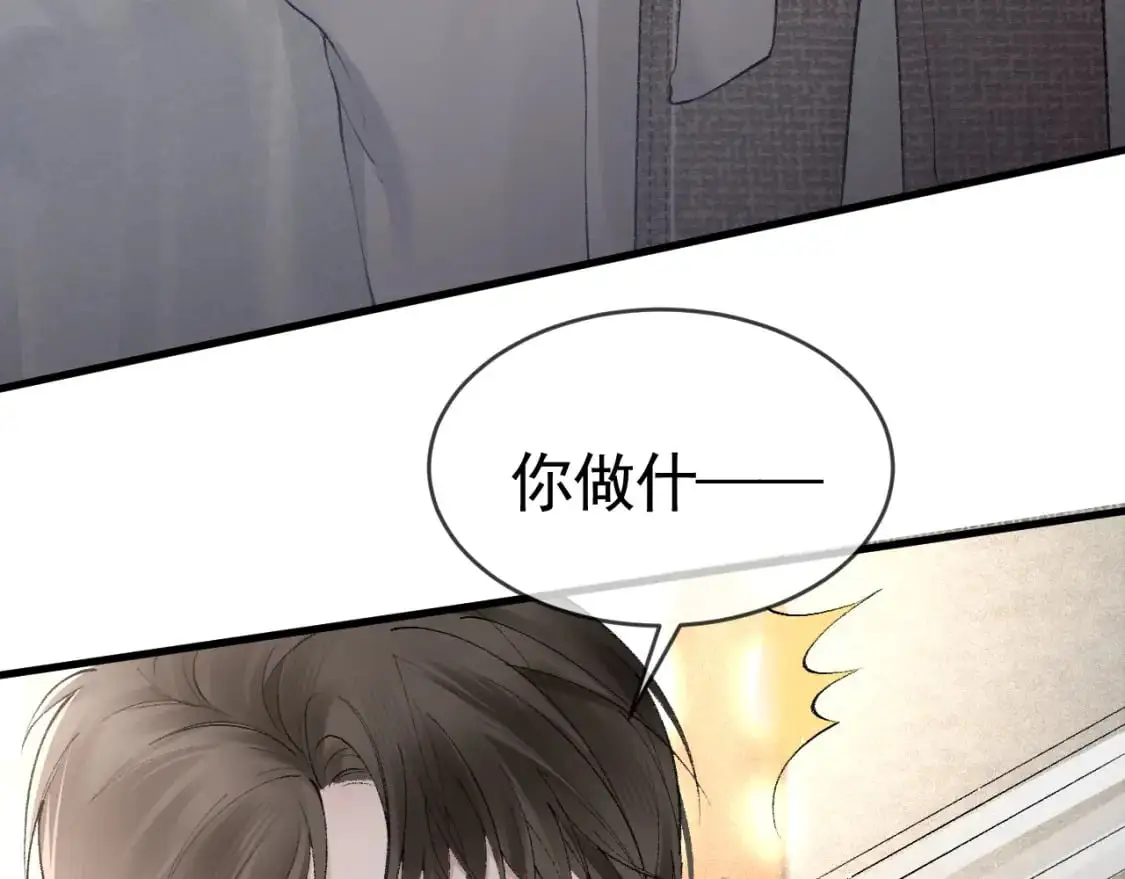 第23话 不要挑衅我！ 第54页
