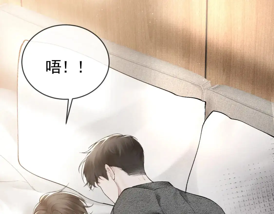 第23话 不要挑衅我！ 第56页