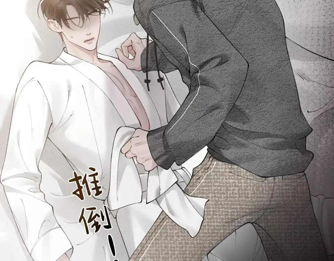 第23话 不要挑衅我！ 第57页