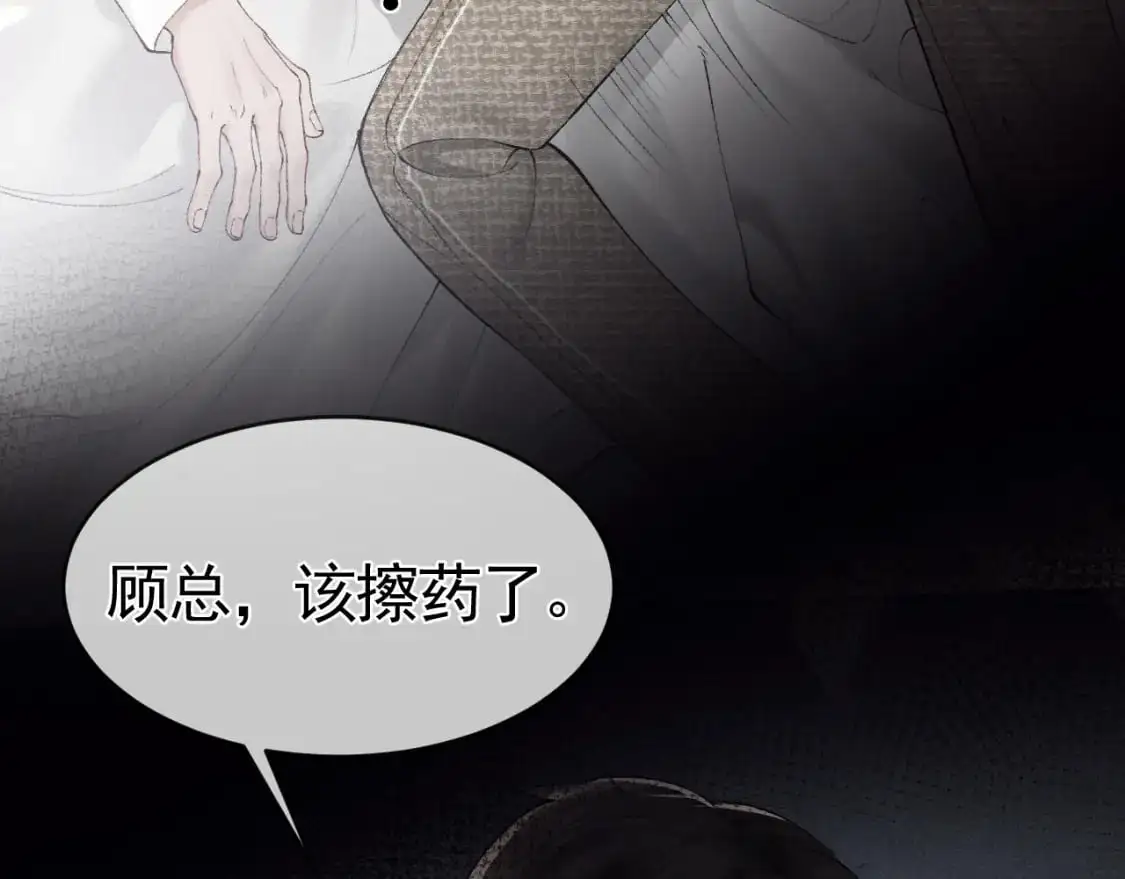 第23话 不要挑衅我！ 第58页