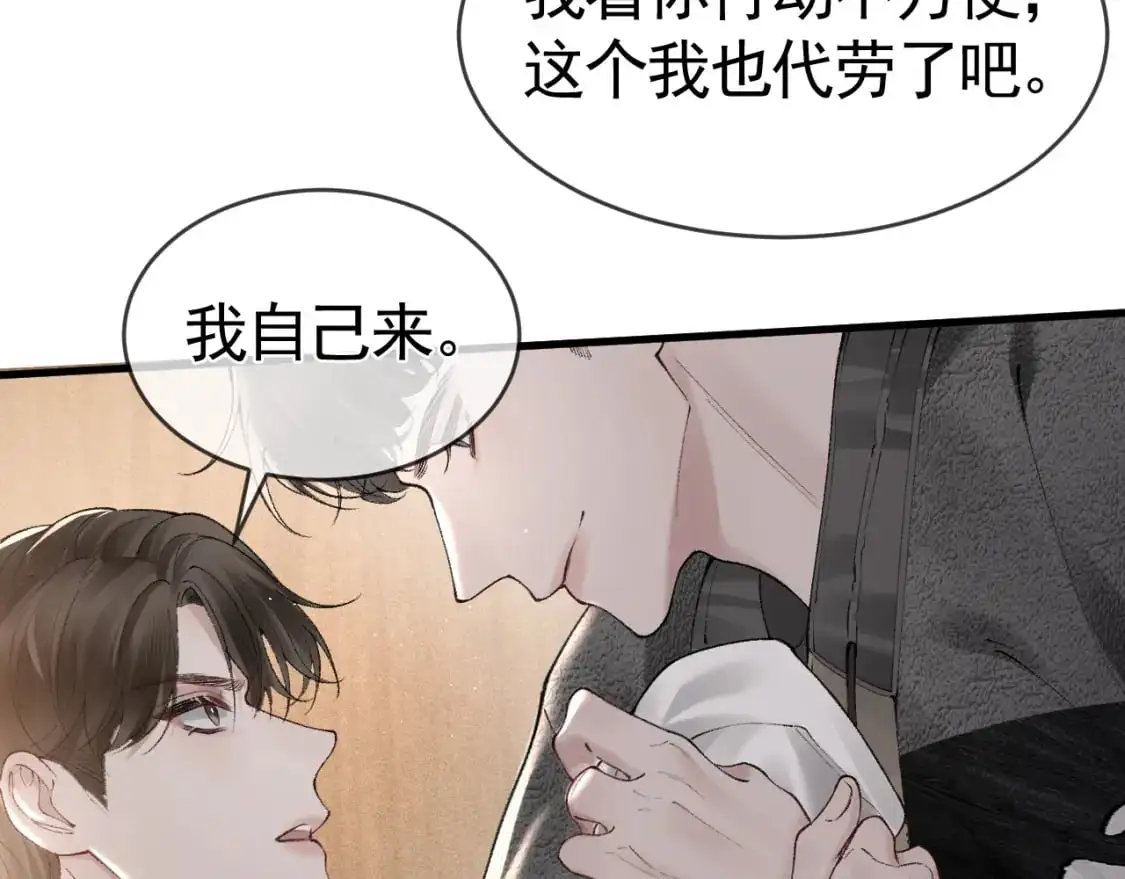 第23话 不要挑衅我！ 第61页
