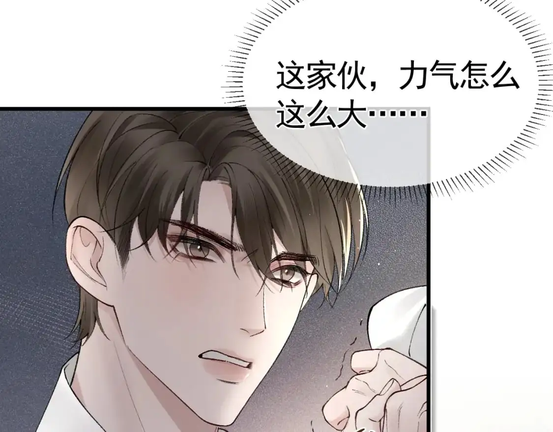 第23话 不要挑衅我！ 第63页