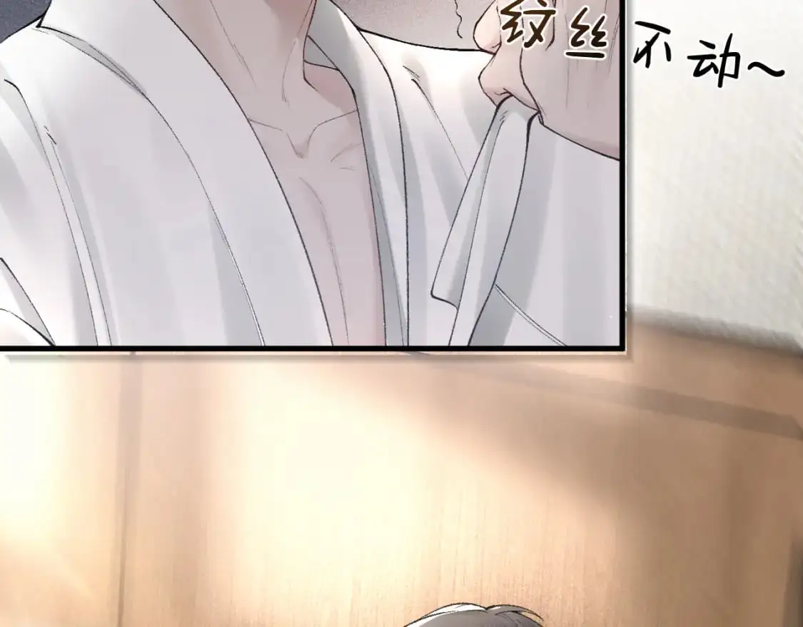 第23话 不要挑衅我！ 第64页