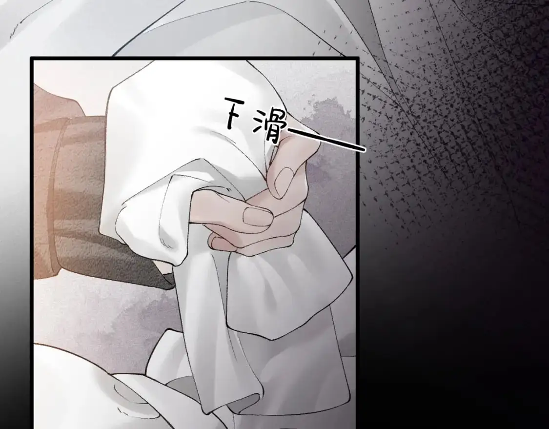 第23话 不要挑衅我！ 第70页