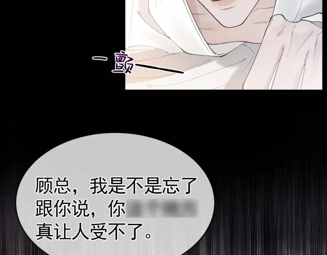 第23话 不要挑衅我！ 第72页