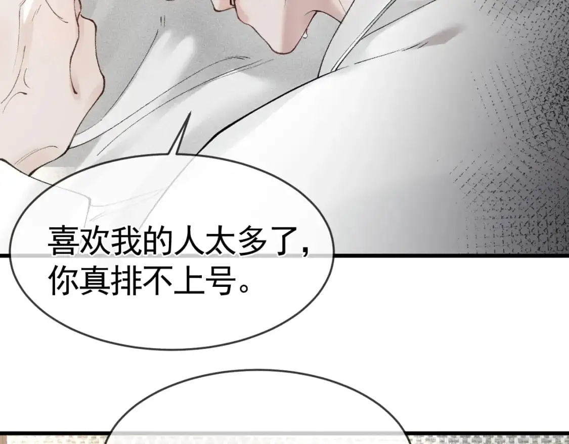 第23话 不要挑衅我！ 第76页