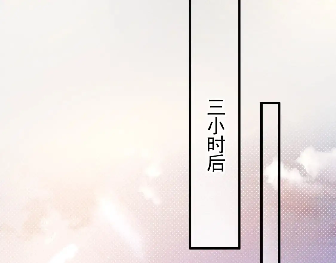 第23话 不要挑衅我！ 第94页