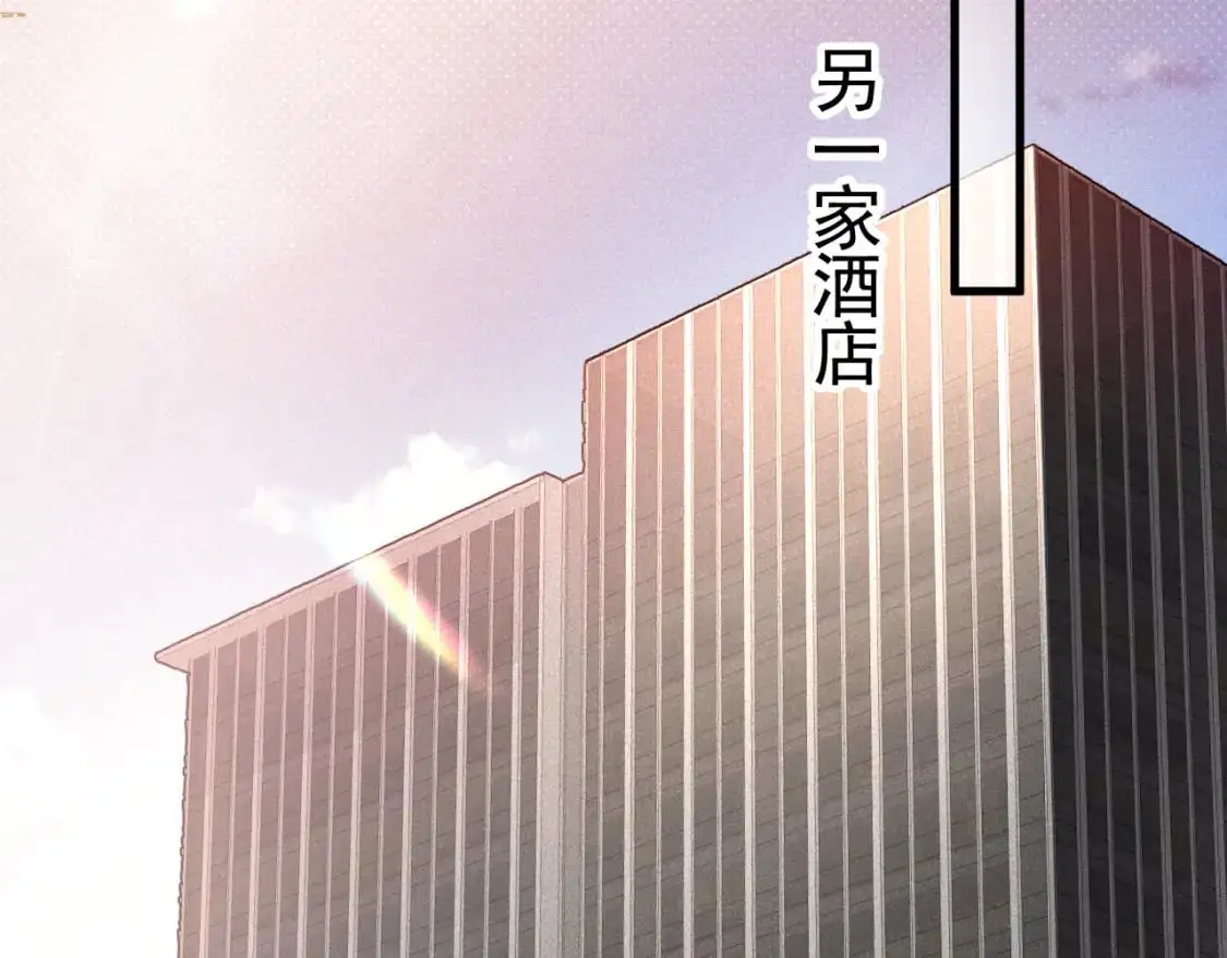 第23话 不要挑衅我！ 第95页