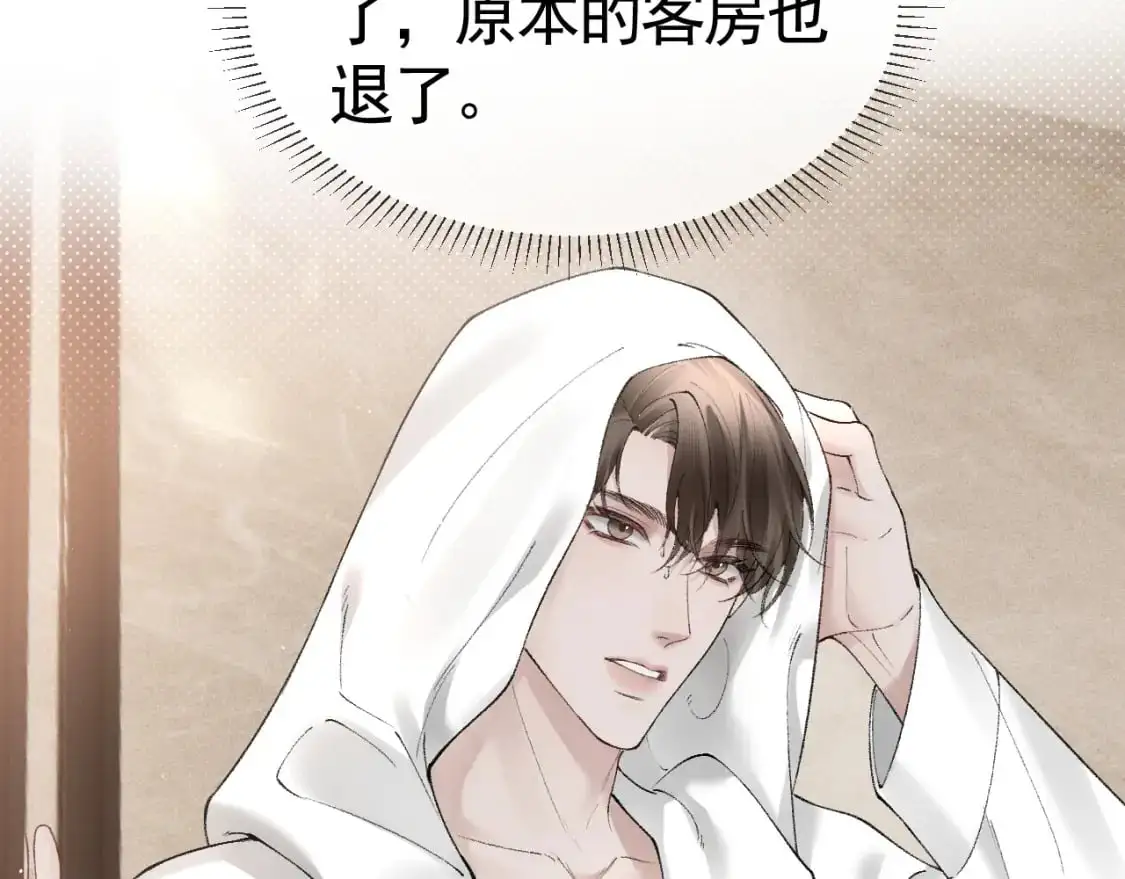 第23话 不要挑衅我！ 第98页