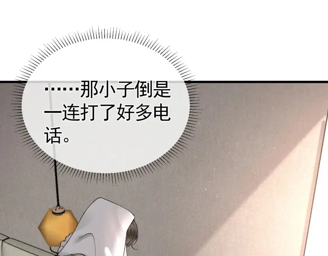 第23话 不要挑衅我！ 第101页