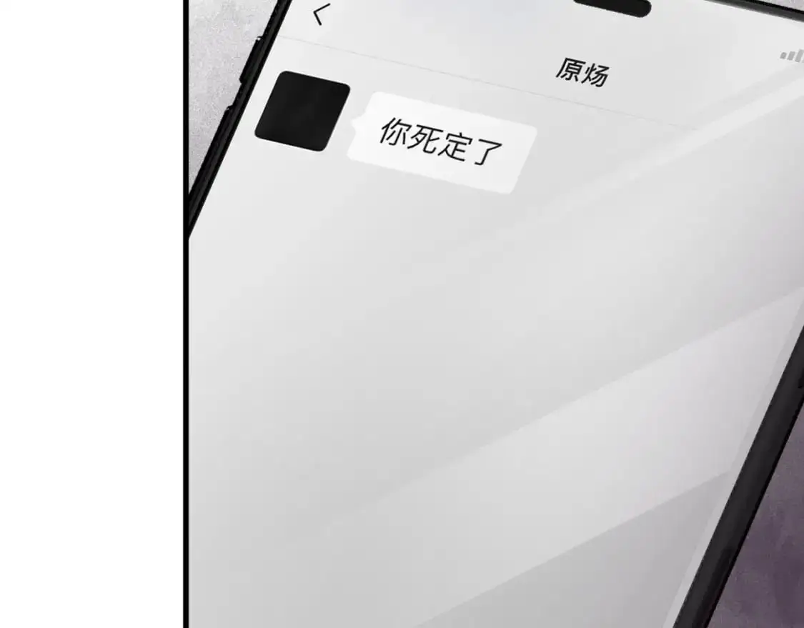 第23话 不要挑衅我！ 第104页