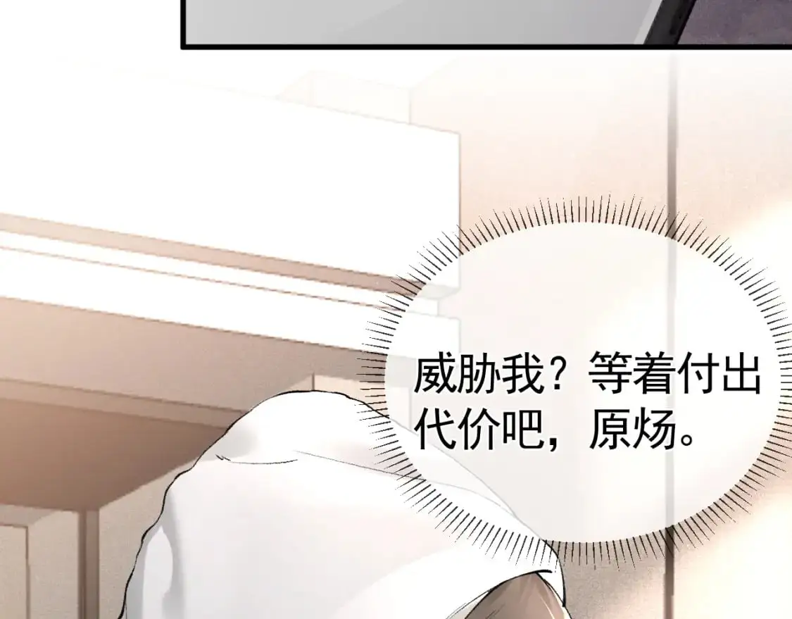 第23话 不要挑衅我！ 第105页
