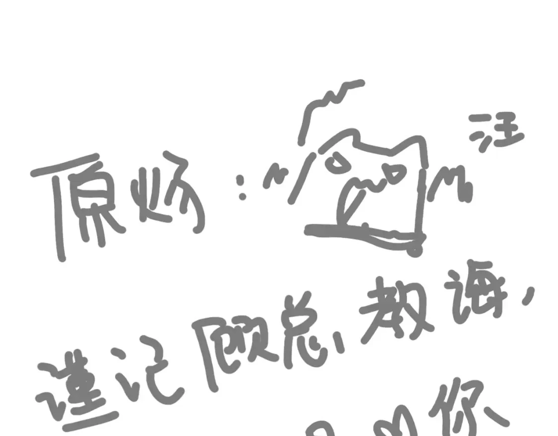 第23话 不要挑衅我！ 第113页