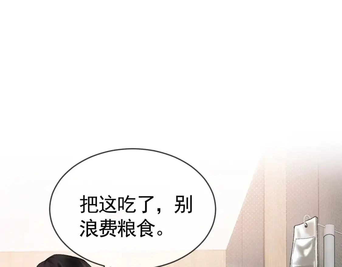 第22话 别碰我！ 第5页