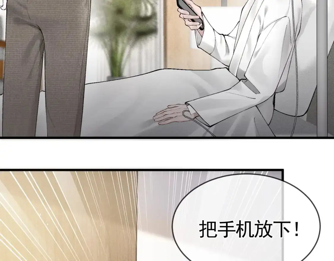 第22话 别碰我！ 第7页