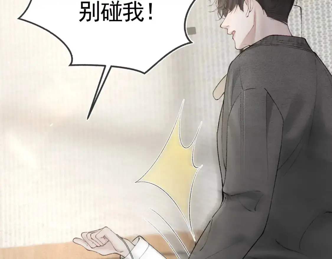 第22话 别碰我！ 第13页