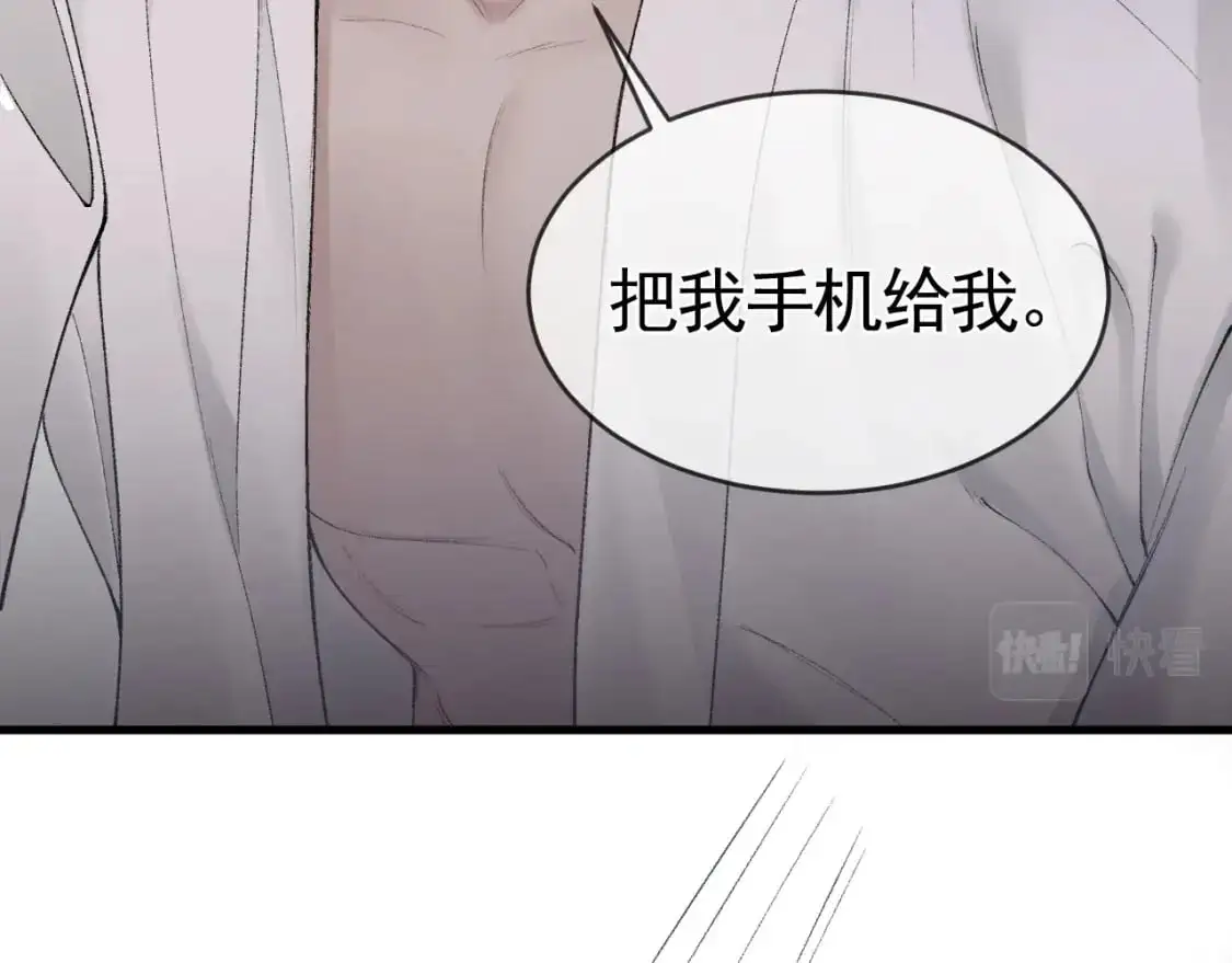 第22话 别碰我！ 第22页