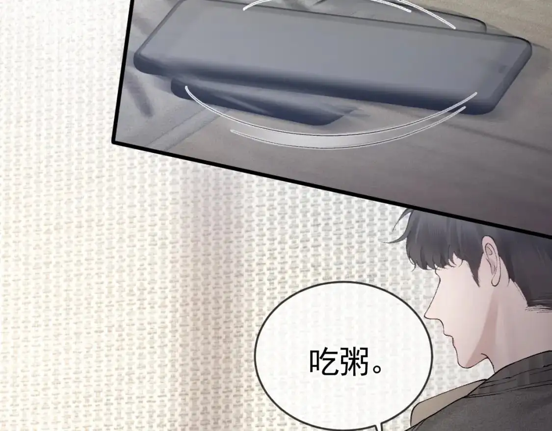 第22话 别碰我！ 第24页