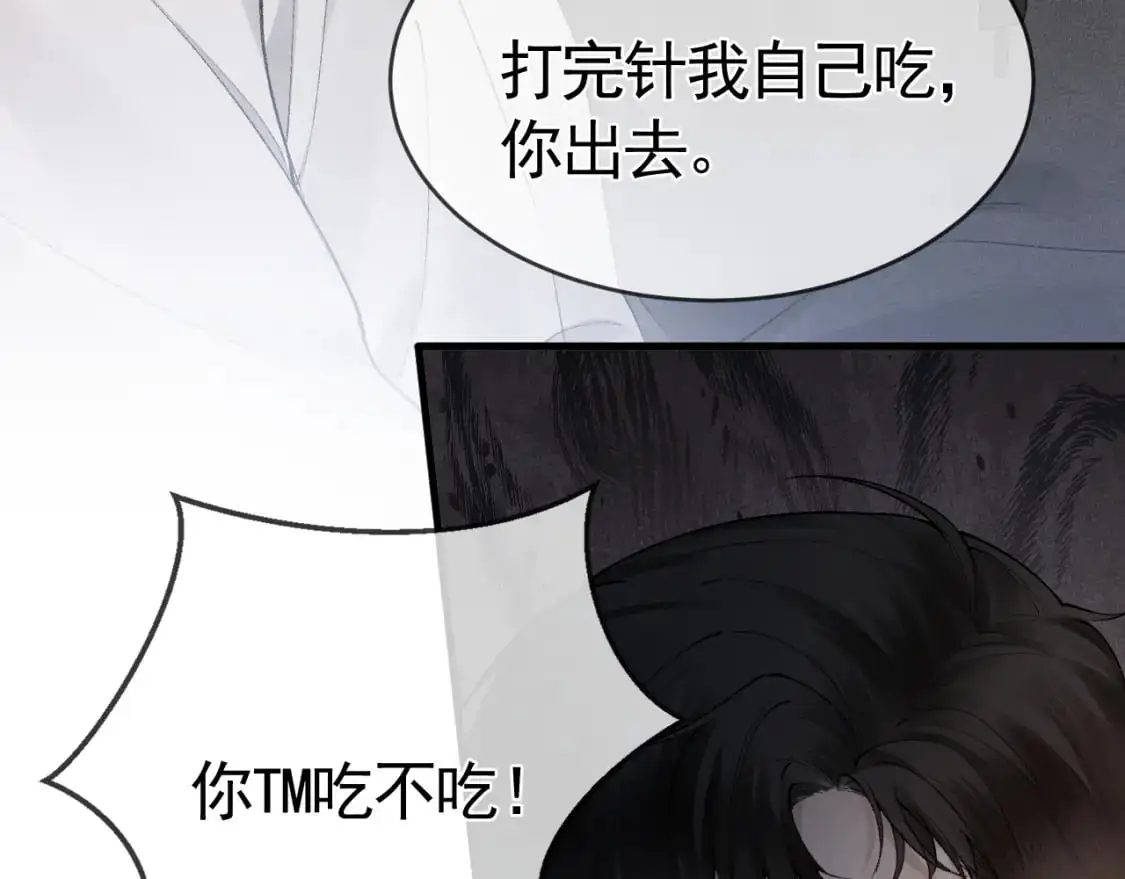 第22话 别碰我！ 第30页