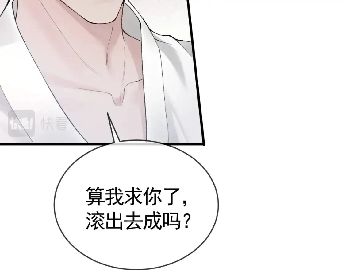 第22话 别碰我！ 第33页