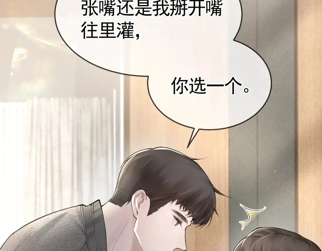 第22话 别碰我！ 第37页