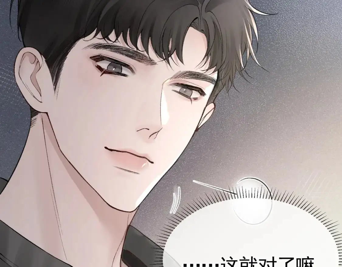 第22话 别碰我！ 第44页