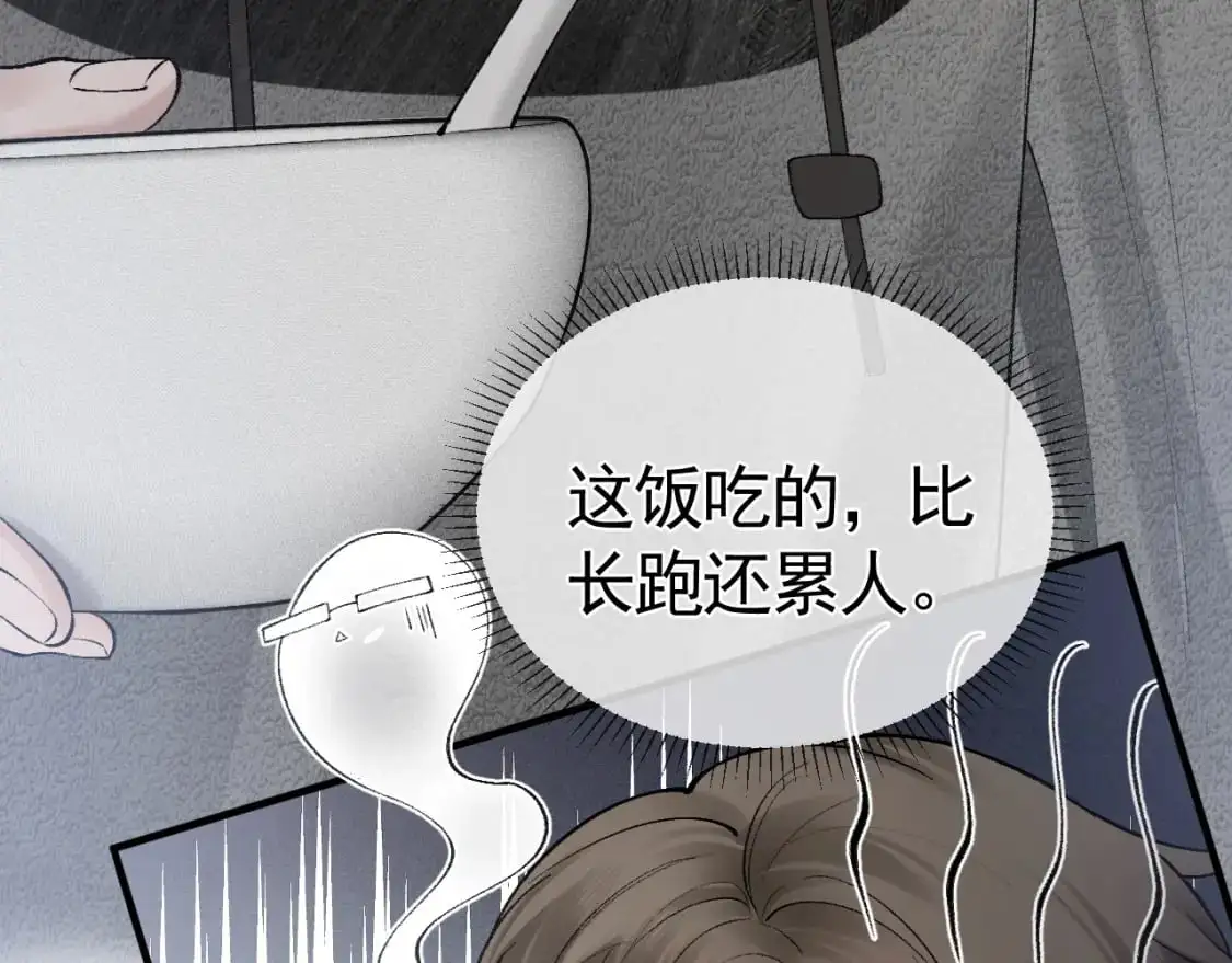第22话 别碰我！ 第46页