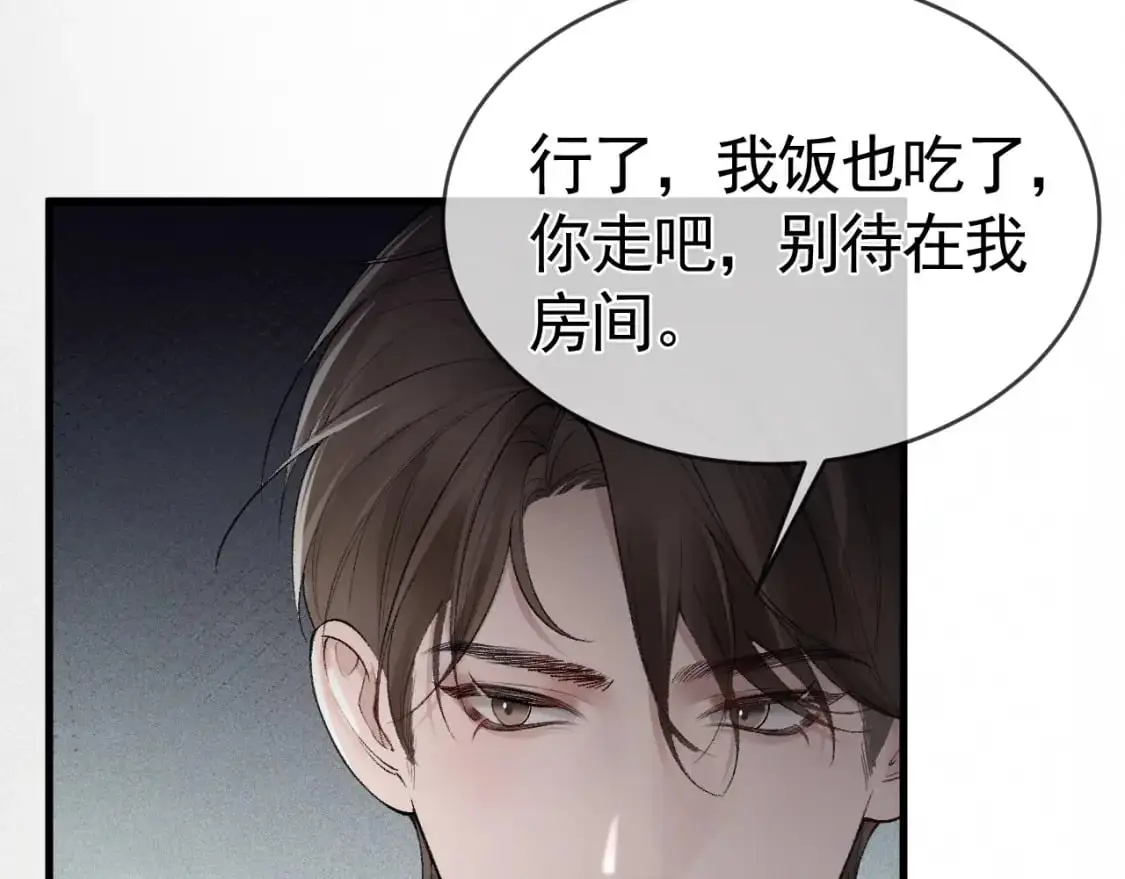 第22话 别碰我！ 第49页