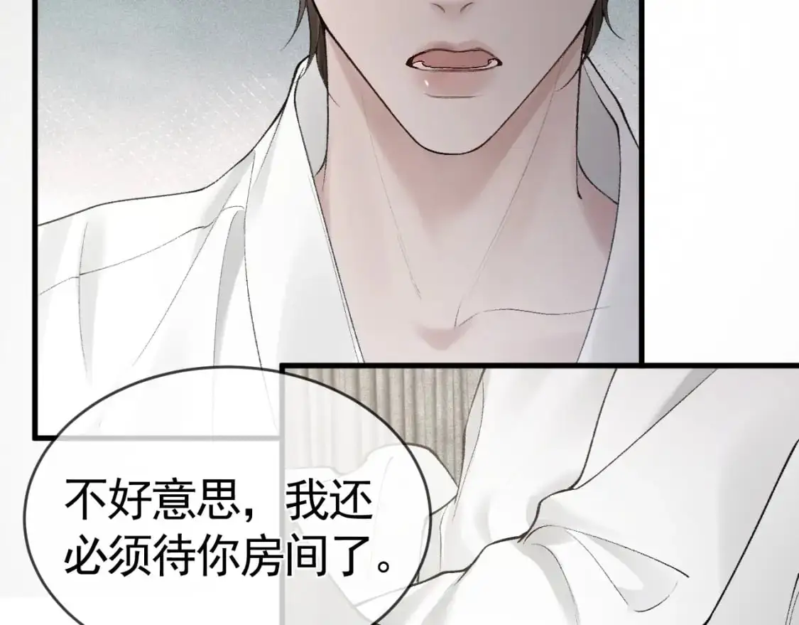 第22话 别碰我！ 第50页
