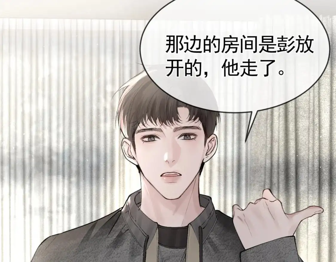 第22话 别碰我！ 第52页