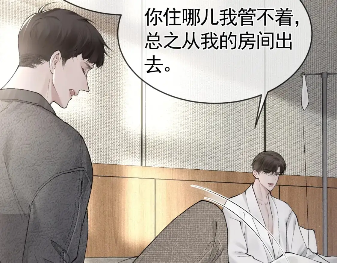 第22话 别碰我！ 第55页