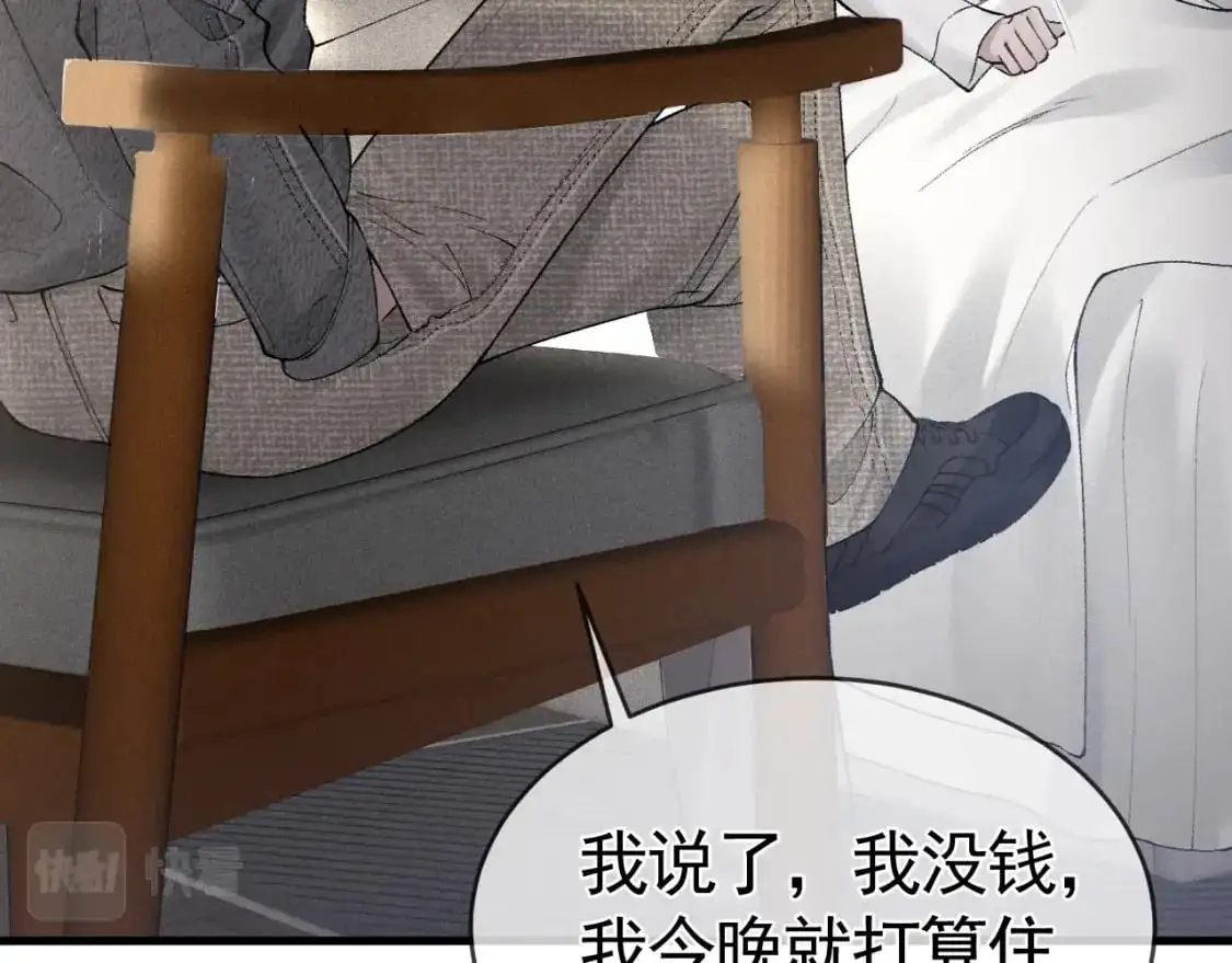 第22话 别碰我！ 第56页