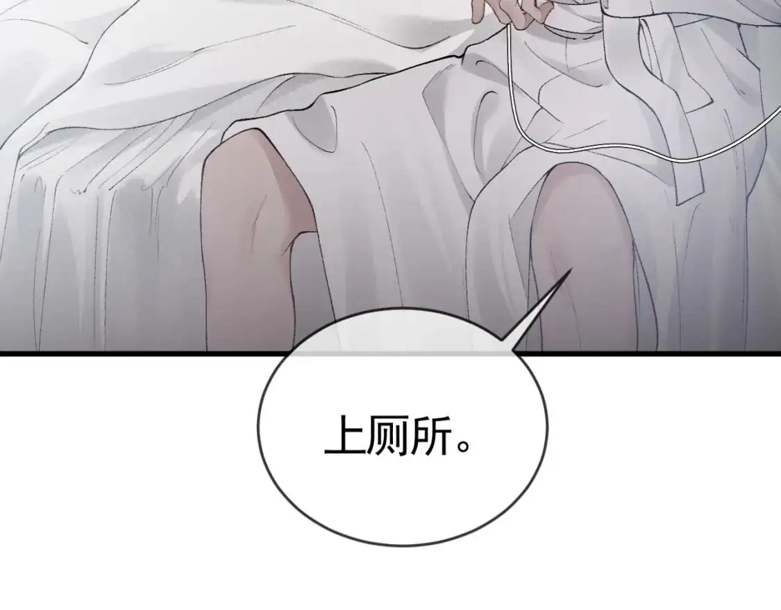 第22话 别碰我！ 第61页