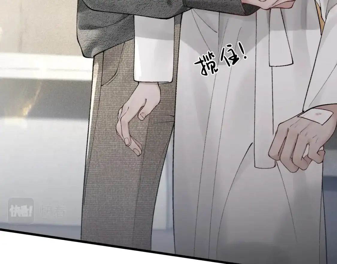 第22话 别碰我！ 第67页