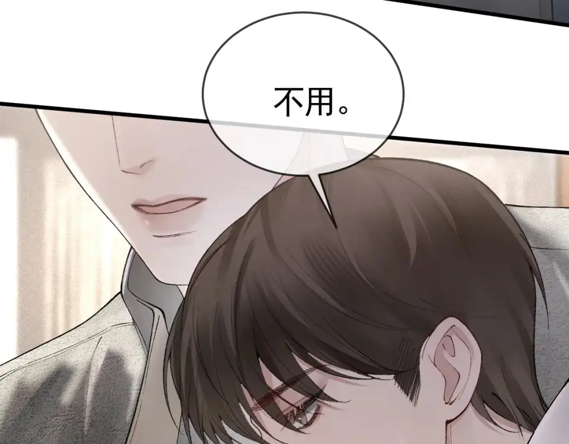 第22话 别碰我！ 第68页