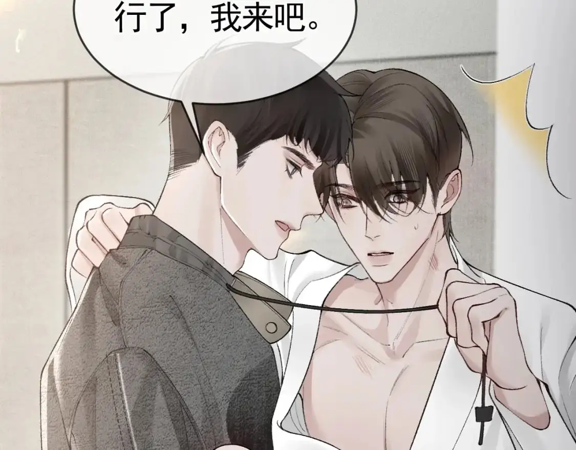第22话 别碰我！ 第70页
