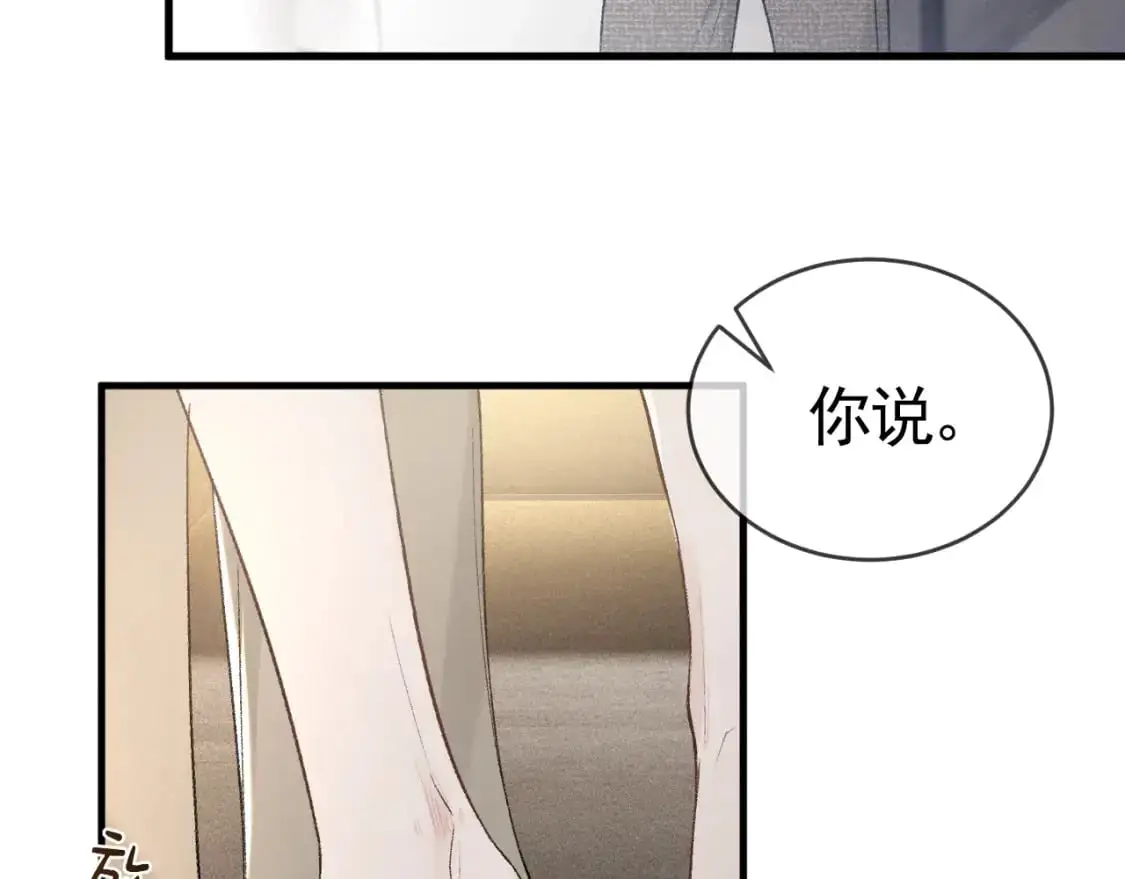 第22话 别碰我！ 第74页