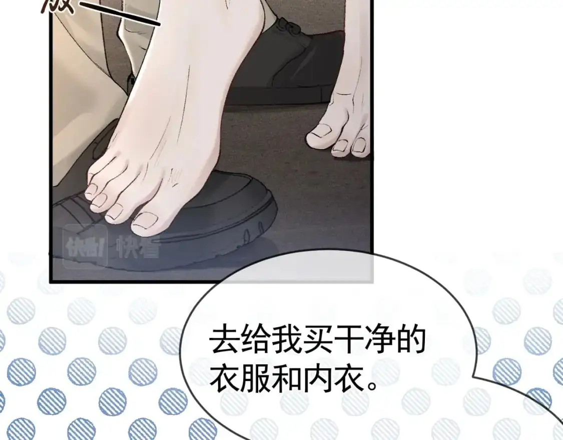 第22话 别碰我！ 第75页