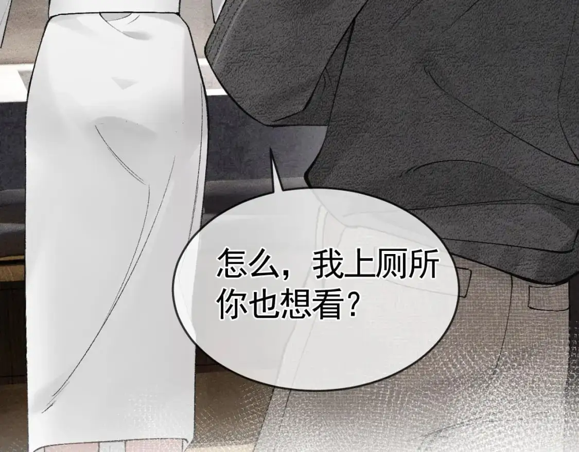 第22话 别碰我！ 第79页